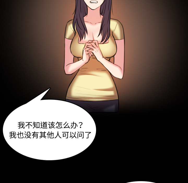 复仇之岛韩漫全集漫画,第58章：看病4图