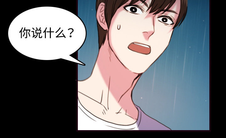 复仇之岛漫画,第62章：肮脏的人3图