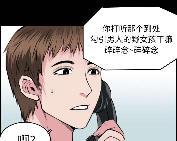 复仇之联盟4漫画,第21章：小正的自责3图