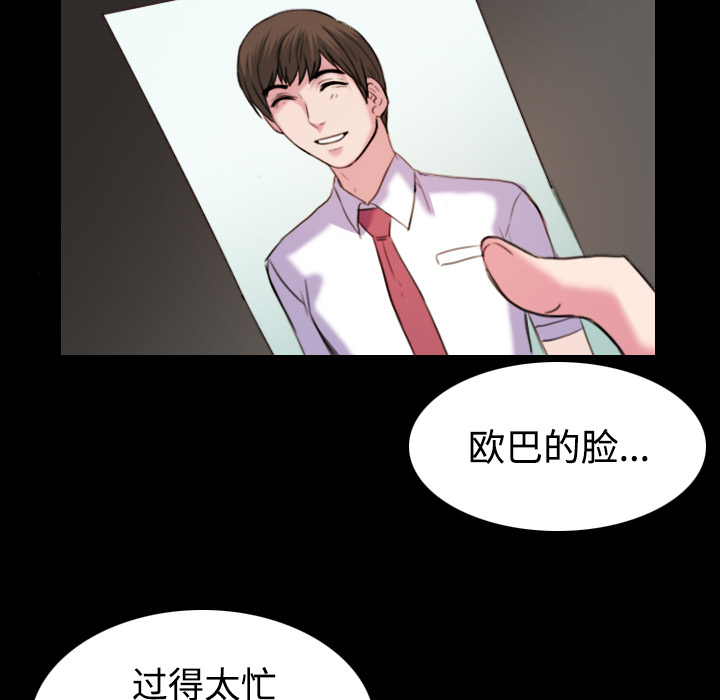 复仇之岛漫画,第60章：复仇计划4图