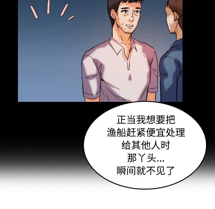复仇之路迅雷下载漫画,第64章：完结5图