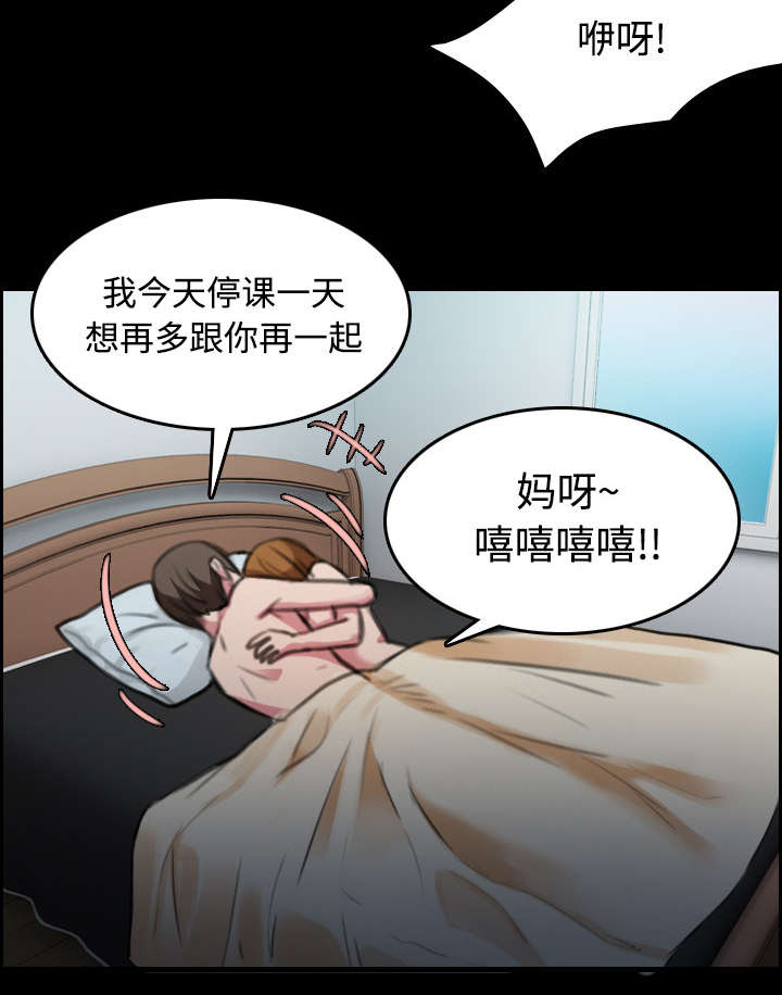 复仇之岛漫画,第37章：大海捞针4图