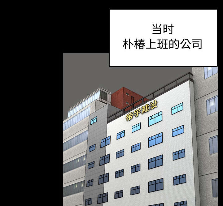 复仇之岛漫画,第31章：破产与诱惑1图