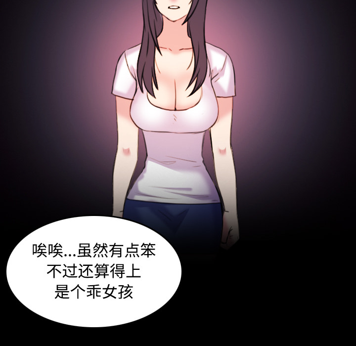 复仇之岛漫画,第59章：什么都不需要4图