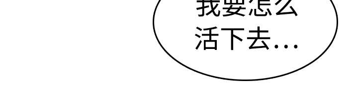 复仇之爪声望怎么刷漫画,第14章：举报无效1图