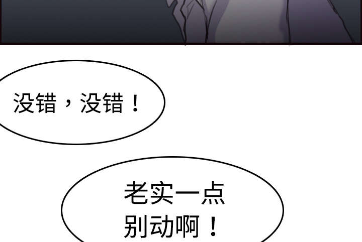 复仇之爪声望怎么刷漫画,第12章：丑恶的嘴脸4图