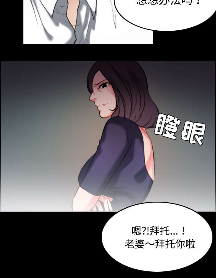 复仇之岛漫画,第44章：昙花一现的美好3图