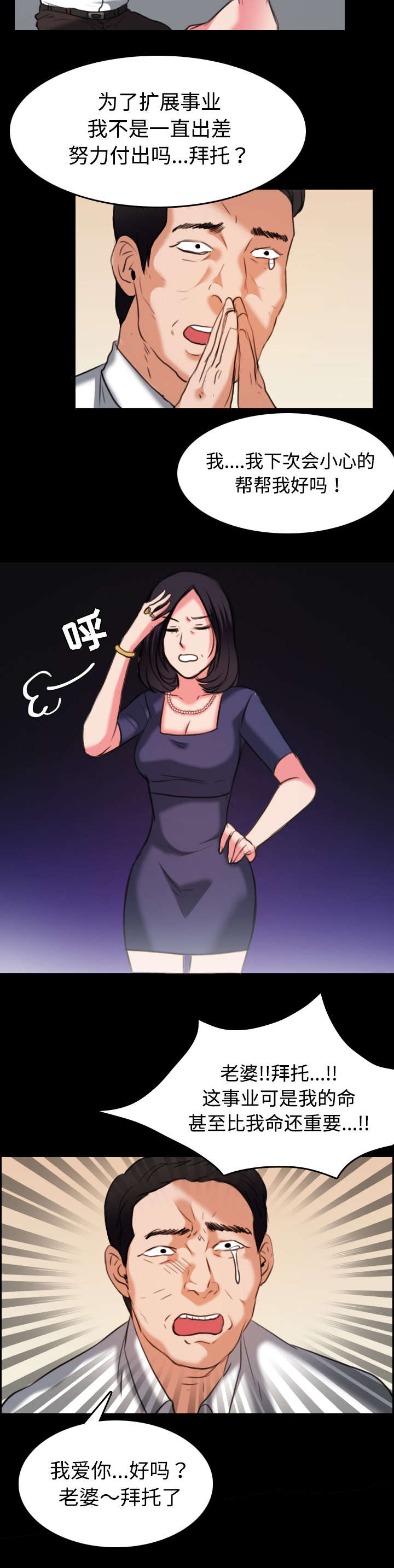 复仇之岛漫画,第44章：昙花一现的美好5图