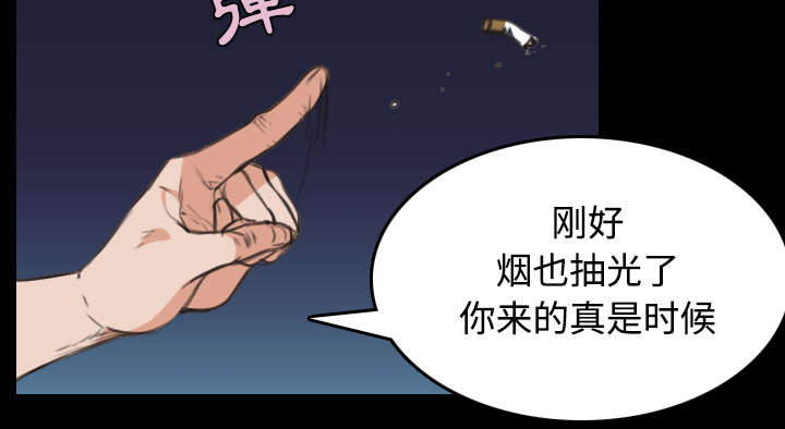 复仇之岛漫画,第32章：不接受的理由3图