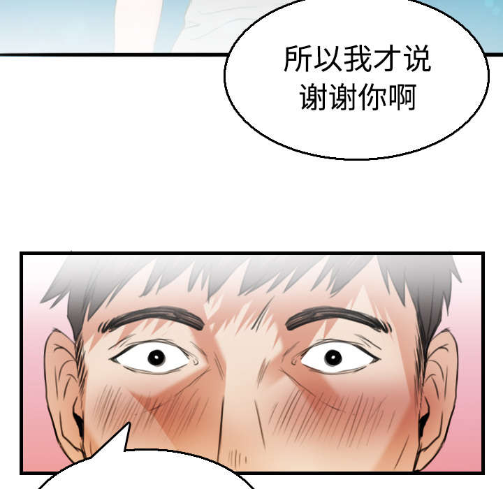 复仇之岛漫画,第24章：打听5图