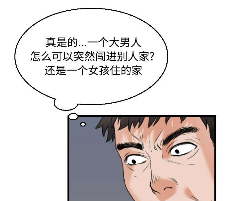 复仇之岛漫画,第29章：心灵的冲击4图