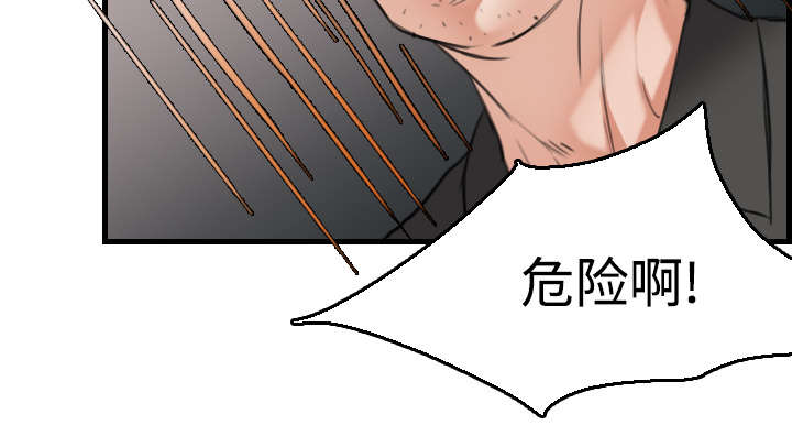复仇之岛漫画,第24章：打听4图