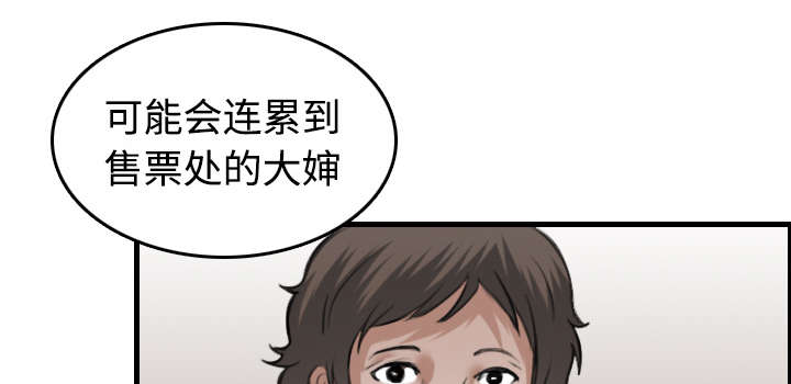 复仇之剑迅雷下载漫画,第17章：离开地狱5图