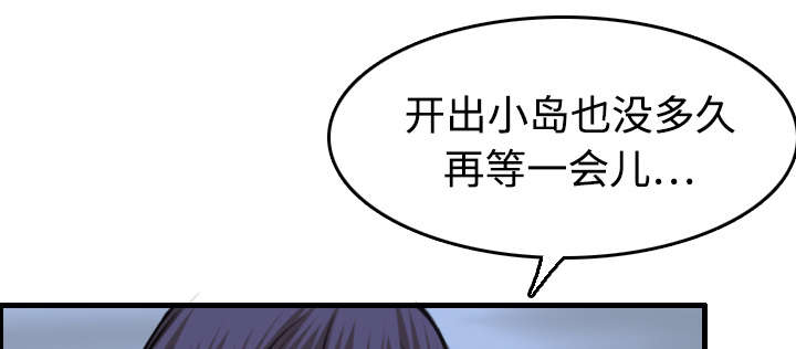 复仇之岛漫画,第18章：真的是解脱吗3图