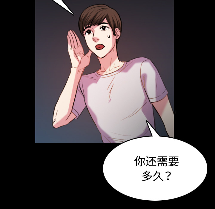 复仇之岛漫画,第61章：去海边2图