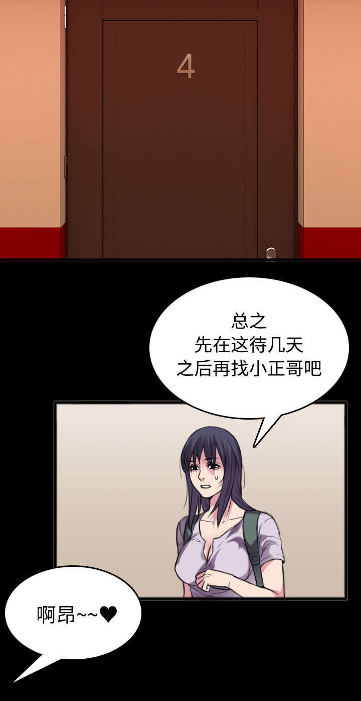 复仇之岛漫画,第34章：寸步难行1图