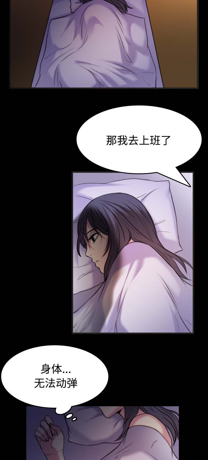 复仇之岛漫画,第49章：可恶2图