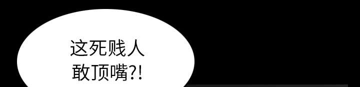 复仇之岛漫画,第41章：我错了么5图