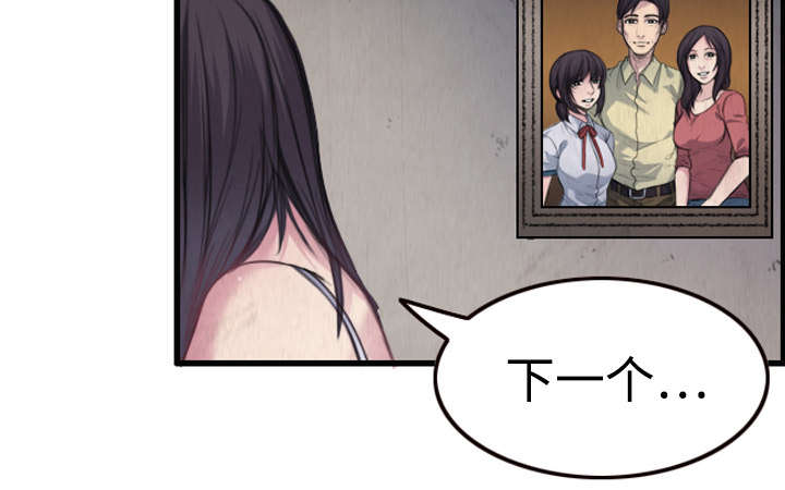 复仇之岛韩漫全集漫画,第8章：约定2图