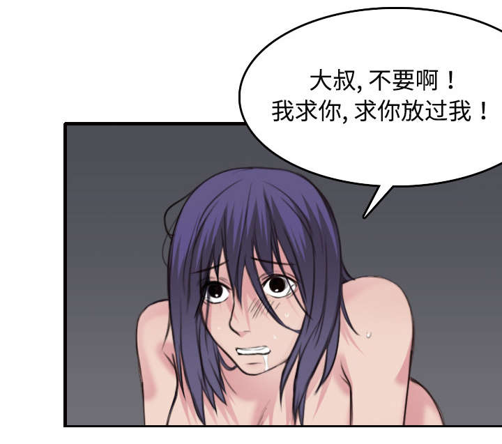 复仇之岛漫画,第13章：绝望与寄托3图