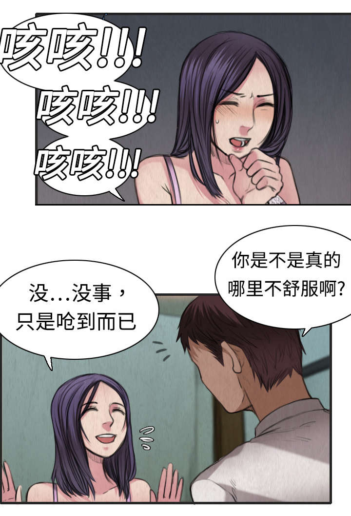 复仇之岛漫画,第7章：小正归岛1图