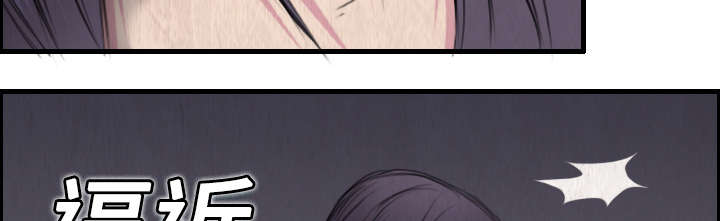 复仇之岛漫蛙漫画,第9章：破碎3图