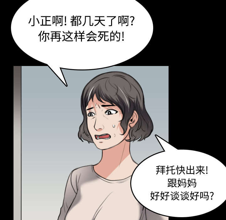复仇之岛漫画,第33章：初见首尔5图