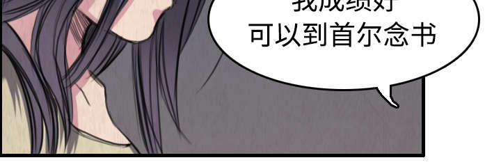 复仇之潮成就联盟任务线漫画,第9章：破碎1图