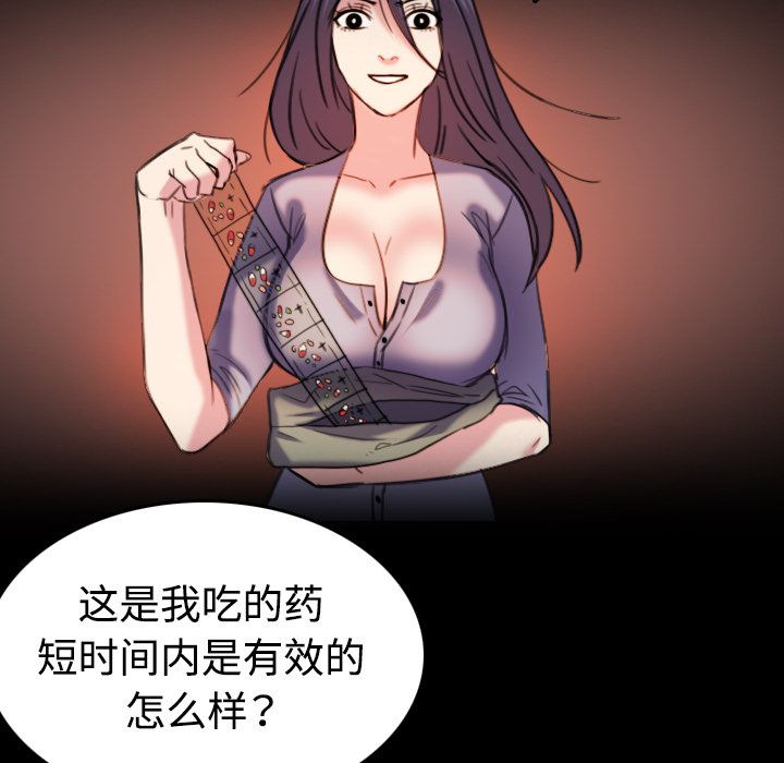 复仇之岛漫画,第63章：几年后5图