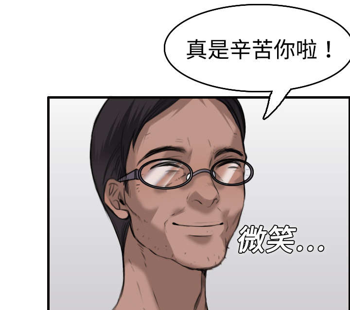 复仇之路迅雷下载漫画,第11章：失态的大叔们2图
