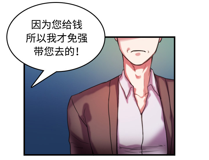 复仇之路迅雷下载漫画,第63章：几年后1图