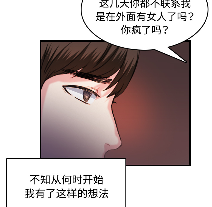 复仇之路迅雷下载漫画,第63章：几年后4图