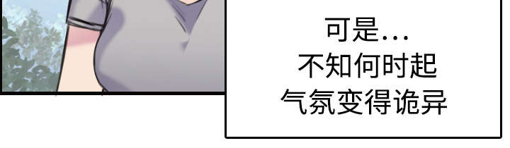 复仇之路迅雷下载漫画,第11章：失态的大叔们1图