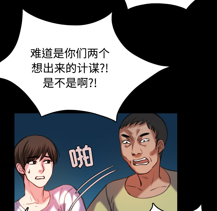 复仇之岛漫画,第61章：去海边1图
