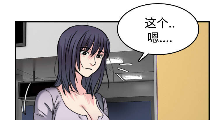 复仇之岛漫蛙漫画,第20章：满怀希望5图