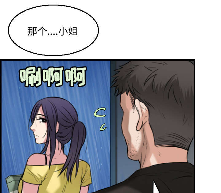 复仇之剑迅雷下载漫画,第26章：进来坐会吧4图