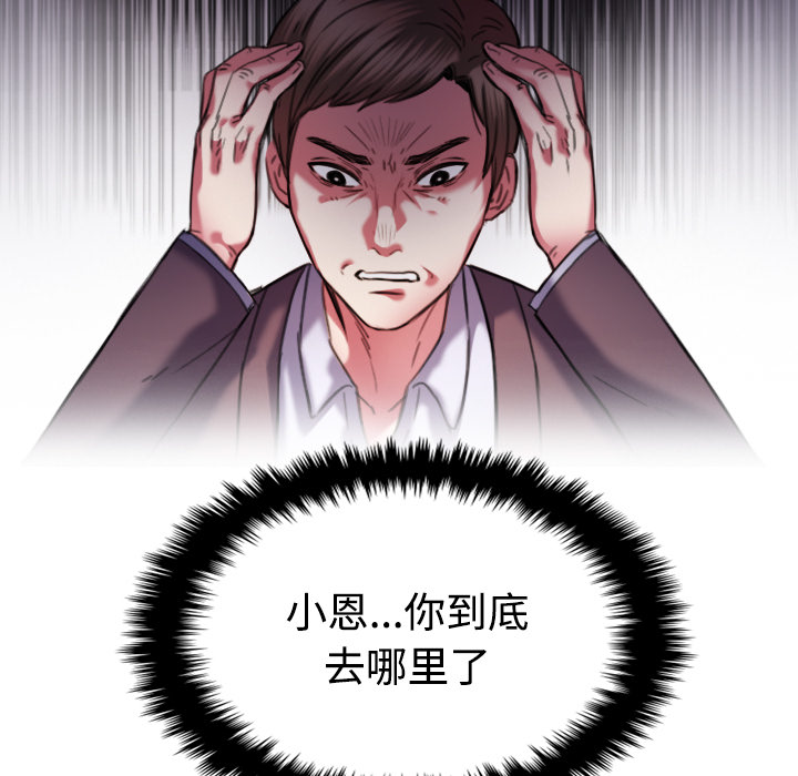 复仇之路迅雷下载漫画,第63章：几年后5图