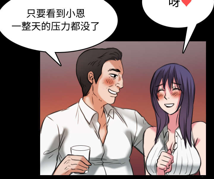 复仇之剑迅雷下载漫画,第43章：钱才是最棒的5图