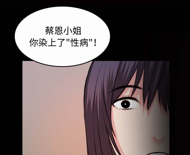 复仇之剑迅雷下载漫画,第58章：看病2图