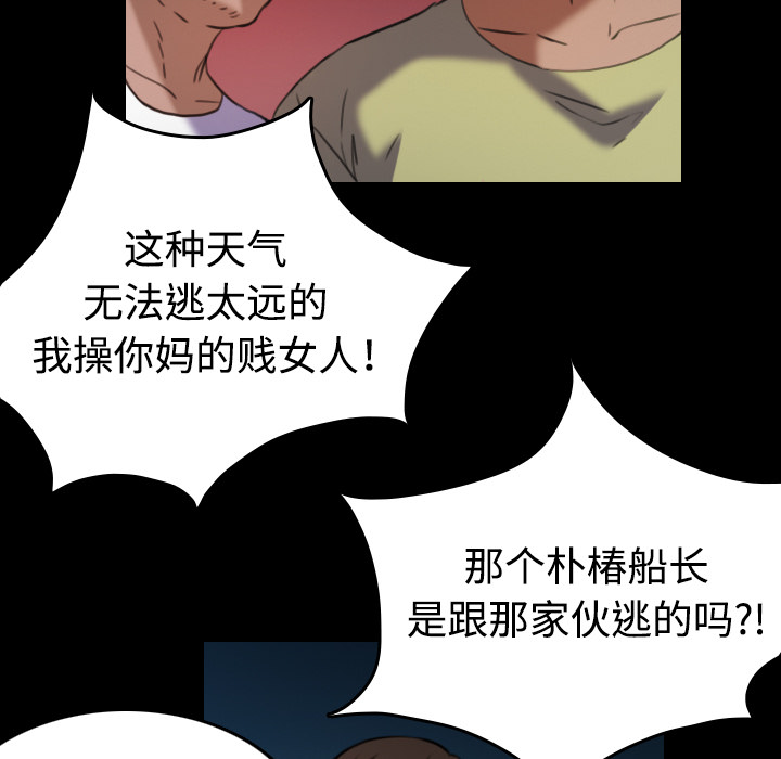 复仇之路迅雷下载漫画,第61章：去海边4图