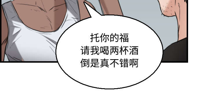 复仇之旅2帕里斯怎么打漫画,第25章：真相4图
