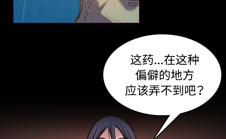 复仇之岛漫画,第63章：几年后4图