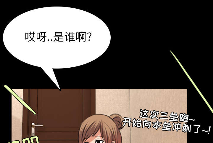 复仇之岛漫画,第42章：堕落5图