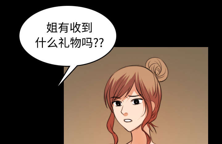 复仇之岛漫画,第44章：昙花一现的美好3图