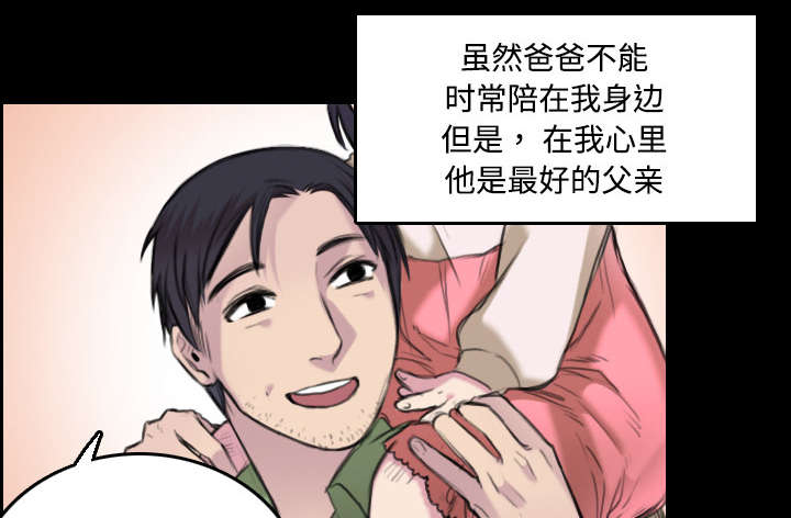 复仇之岛漫画,第10章：独自坚强1图