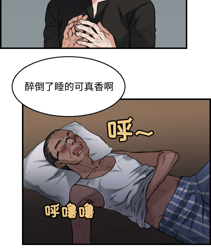 复仇之联盟4漫画,第26章：进来坐会吧2图
