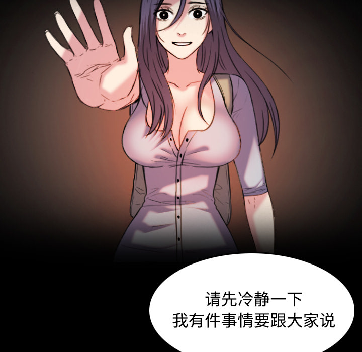 复仇之岛漫画,第62章：肮脏的人3图