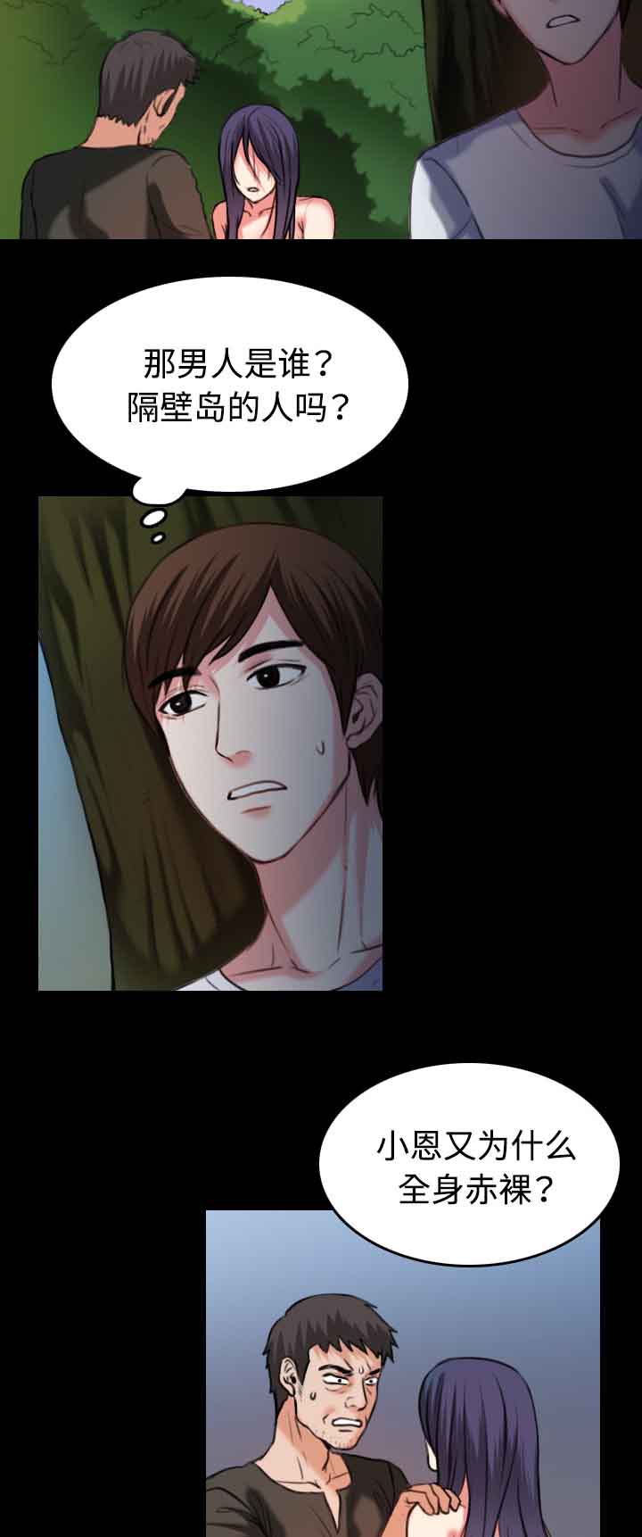 复仇之岛韩漫全集漫画,第52章：撑不下去4图