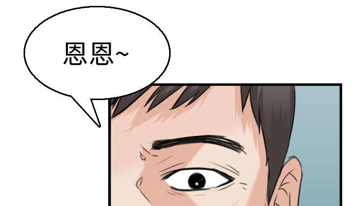复仇之岛漫画,第23章：丛林偶遇2图