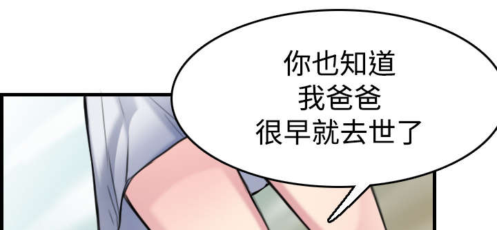 复仇之岛漫蛙漫画,第20章：满怀希望3图